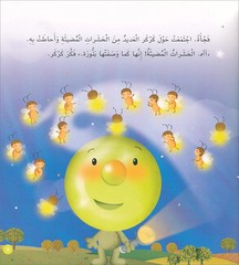 With Nature Series (set of 4 books) سلسلة مع الطبيعة