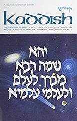 Kaddish Hardcover Nosson Scherman