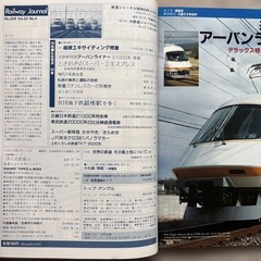 Railway Journal No. 258, April 1988 Issue, Special Feature: Private Rail #QYC91G