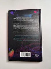 Punk 57 Ukrainian Language Book Панк 57 українською мовою Пенелопа Дуглас