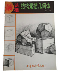 Sketching Tutorial Book Structural Drawing Geometric Shapes Chinese Edition 2012