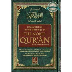 Noble Quran (Medium Size 8.7 x 6.0 x 1.8 inch)