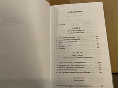 Joseph Telushkin Джозеф Телушкин Ѓилель – Если не сейчас то когда HC Russian