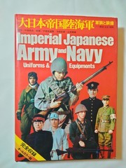 Imperial Japanese Army and Navy Uniforms & Equipments with English Summary