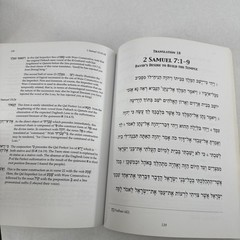 Graded Reader of Biblical Hebrew: A Guide to Reading the Hebrew Bible – pape…