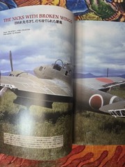 Kawasaki Ki-45 Toryu Famous Airplanes Of The World Special Edition No.7