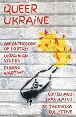 Queer Ukraine: An Anthology of LGBTQI+ Ukrainian Voices During Wartime (Paperbac
