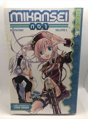 Mikansei No. 1 Volume 1 By Majiko Manga Anime Comic