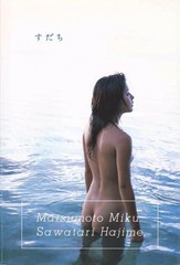 Sudachi Photo Book by MIku Matsumoto, Leed Publishing, 2002