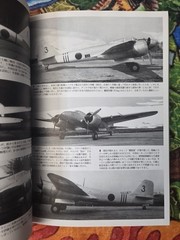 Kawasaki Ki-45 Toryu Famous Airplanes Of The World Special Edition No.7