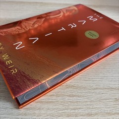 Andy Weir – The Martian (Deluxe Edition) Hardcover Book | Signed by Andy Weir