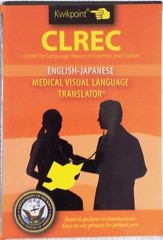 CLREC English-Japanese Medical Visual Language Translator Kwikpoint5.5″x0.25″x4″