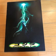 Godzilla Pamphlet 30x21cm Collectible Poster Print