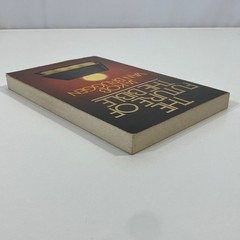 The Future of the Bible Jakob Van Bruggen 1978 First Edition TPB Thomas Nelson