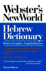Webster’s New World Hebrew Dictionary : Hebrew/English-English/Hebre – VERY GOOD