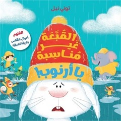 القبّعة غير م&