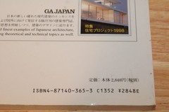 GA Houses 55 Project 1998, editor Futagawa March 1998 softcover English/Japanese