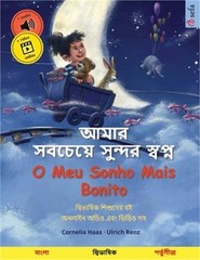 আমার সবচেয়ে &
