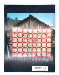 A People and Their Quilts John Rice Irwin Vintage 1984-214 pages See Video