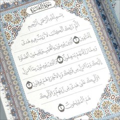 Quran Trace – Handwritten Traceable Method (Arabic and English Warsh Edition)