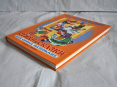 С. Маршак Стихи и Сказки Для Самых Маленьких Сборник Russian Kid’s Book