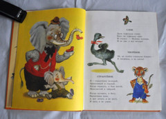 С. Маршак Стихи и Сказки Для Самых Маленьких Сборник Russian Kid’s Book