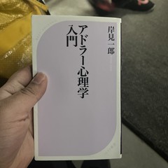Adler Shinrigaku Nyumon Ichiro Kishimi Japanese Psychology Book