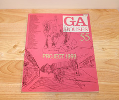 GA Houses 55 Project 1998, editor Futagawa March 1998 softcover English/Japanese