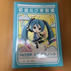 Hatsune Miku Study Book 5mm Grid Un Illustrated Notes Rare Edition