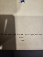 RARE 1958 Russian USSR Soviet Union World Atlas / атлас мира Hardcover Book