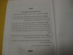 ספר ההוכחות והתוכחות / הרב אפרים כחלון Sefer Hahochachot Vehatochachot POLEMICAL