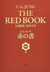 C.G. Jung THE RED BOOK Liber Novus Plates Illustration Japan Book New
