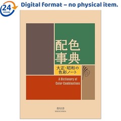 A Dictionary Of Color Combinations Vol 1 (Japanese Edition, Various 2010