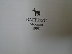 RUSSIAN TEXT Tsesarevich Documents Memories Photos HC 1998 VGC
