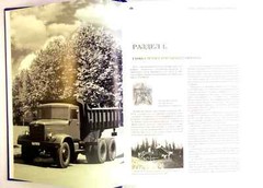 Book “Dump trucks from Kremechug”, illustrated history of Ukrainian made trucks