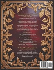 The Ethiopian Bible in English – Complete Large Print Edition: Includes All 88 B