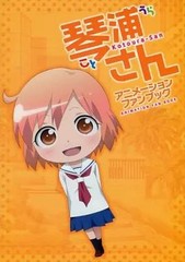 Kotoura-san Anime Fan Book Japan Manga Art Set Illustration Guide 142 Pages