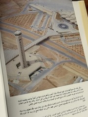 King Khalid International Airport Saudi Arabia Commemorative Book.