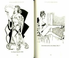 Bilbrew, Eneg, Gene Bilbrew Revealed, Illustrated biography by Richard Seves