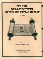 KTAV Publishing House – The New Bar/Bat Mitzvah Maftir and Haftarah Book – 2008