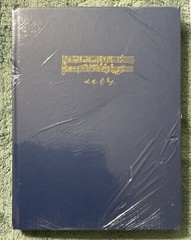 C.P.E. BACH Miscellaneous Sacred Works IV V 6.4 / edited by Reginald L. Sanders