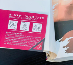 All Star Pro Wrestling III Official Perfect Guide Famitsu Enterbrain guidebook