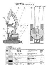 YANMAR B6-1PR B6-2PR Crawler Backhoe Parts Catalog Manual, FOLDOUTS