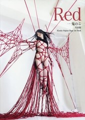 Japanese Rope Art Photo Book “RED” Kinoko Hajime 114p 297 x 210 2016