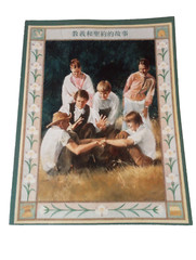 教義和聖約的故事 Chinese Doctrine And Covenants Stories LDS Mormon Primary Children