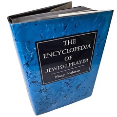 The Encyclopedia Of Jewish Prayer Macy Nulman HC Blue DJ Jason Aronson 1993 Vtg