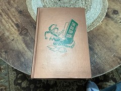 The Big Fun Book by Jerome S. Meyer 1940 – 800 Pages – Excellent Condition