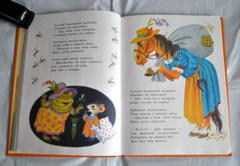С. Маршак Стихи и Сказки Для Самых Маленьких Сборник Russian Kid’s Book