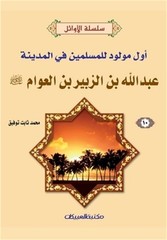 سلسلة الأوائ&#