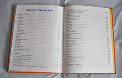 С. Маршак Стихи и Сказки Для Самых Маленьких Сборник Russian Kid’s Book